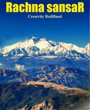 RACHNA SANSAR, JUNE 2017