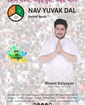 RACHNA SANSAR, MARCH 2017