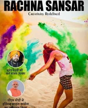 RACHNA SANSAR, MARCH 2018