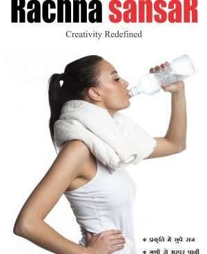 RACHNA SANSAR, MAY 2016