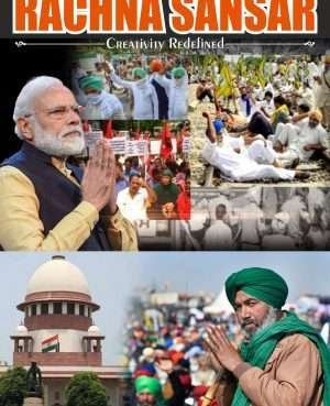 RACHNA SANSAR, NOVEMBER 2021