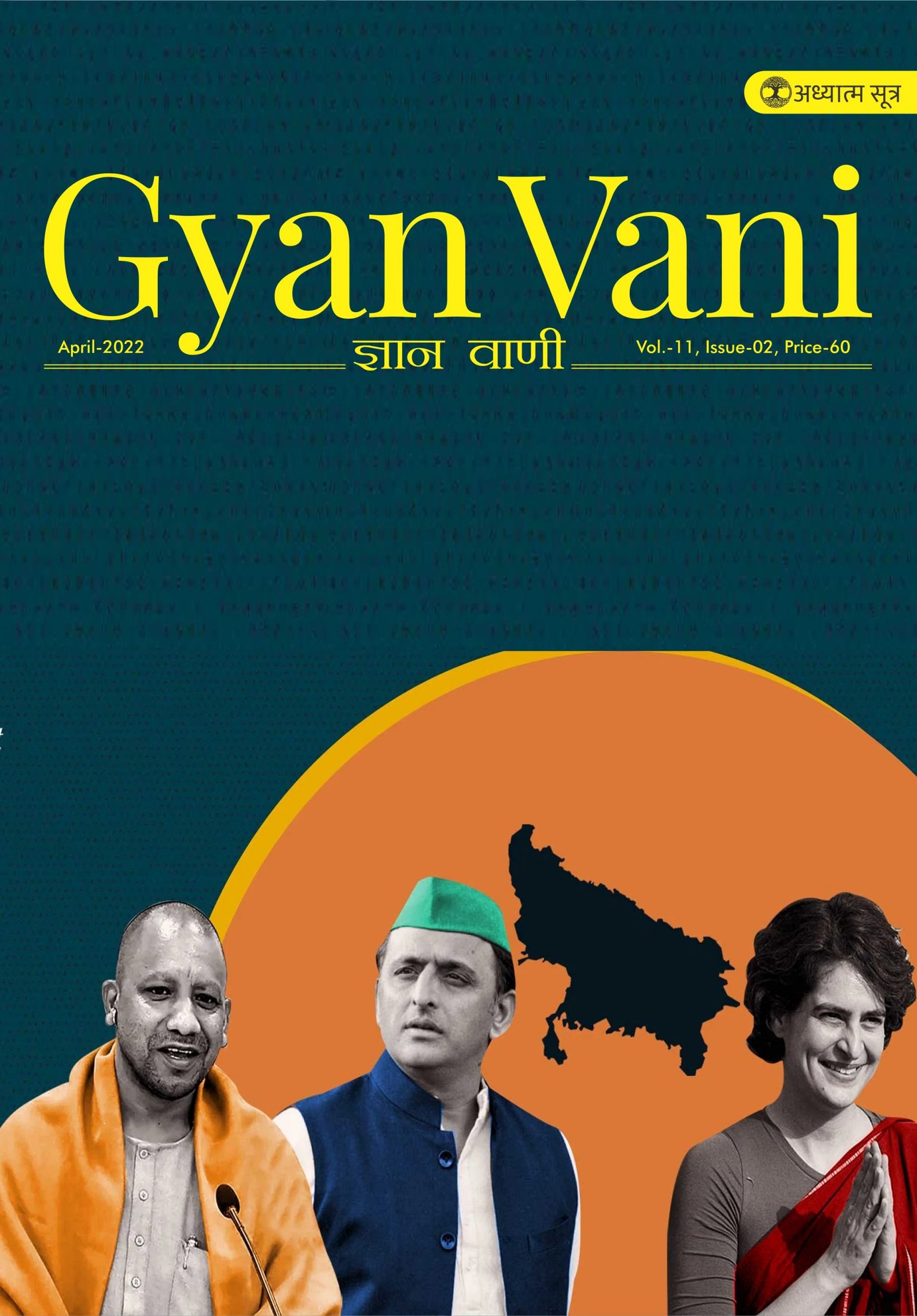 GYAN VANI, APRIL 2022