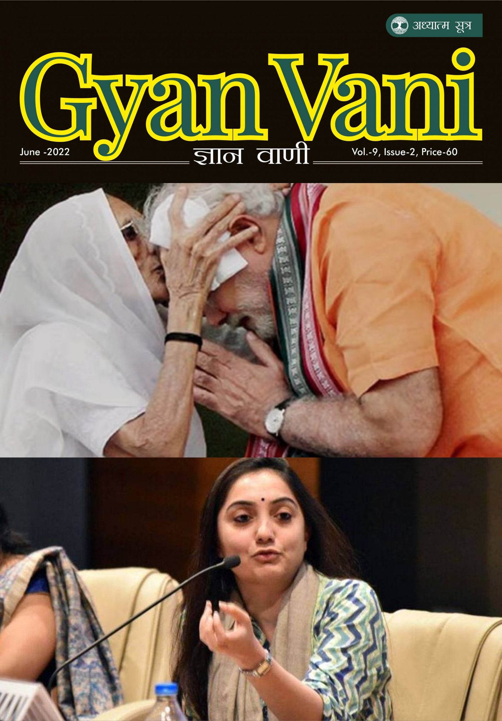 GYAN VANI, JUNE 2022