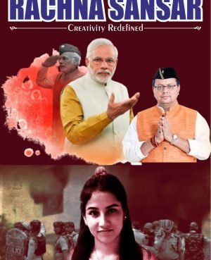 RACHNA SANSAR, SEPTEMBER 2022