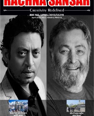 RACHNA SANSAR, APRILL 2020