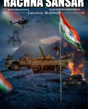 RACHNA SANSAR, JANUARY 2022