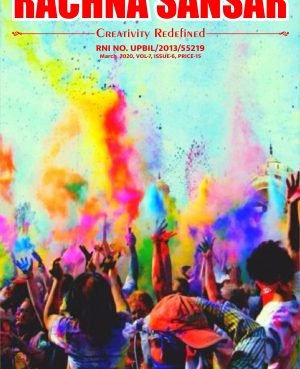 RACHNA SANSAR, MARCH 2020