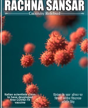 RACHNA SANSAR, MAY 2020