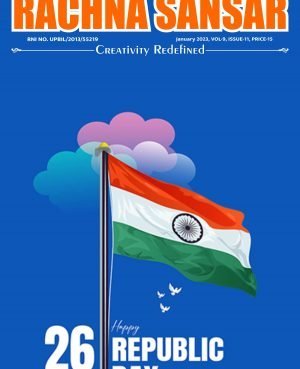 RACHNA SANSAR, JANUARY 2023