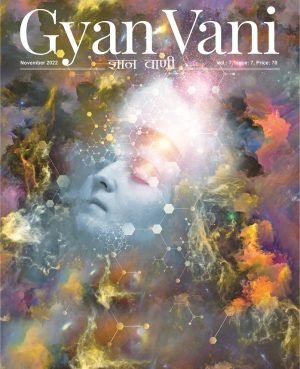 GYAN VANI, NOVEMBER 2022