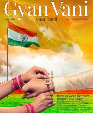 GYAN VANI, AUGUST 2023