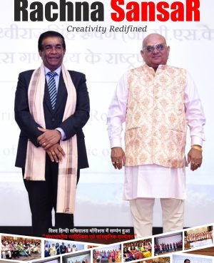 RACHNA SANSAR, AUGUST 2023