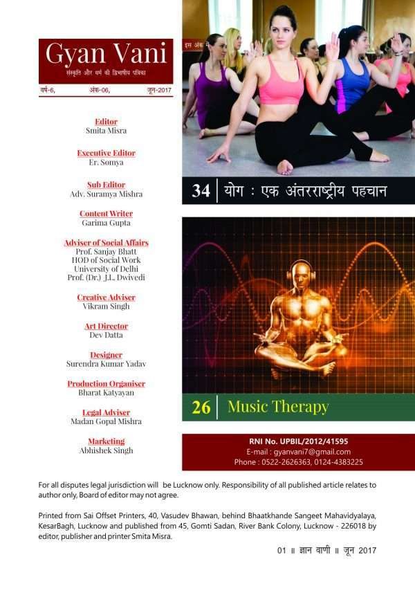 GYAN VANI, JUNE 2017 - Image 2